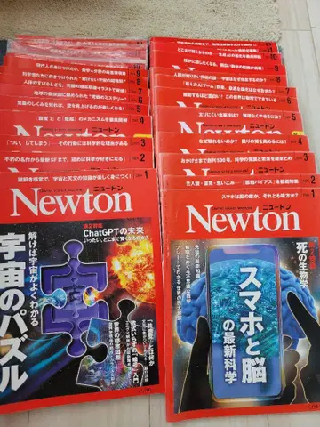 Newton(뉴턴) 2023년 1월호 ~ 2024년 12월호까지 24권