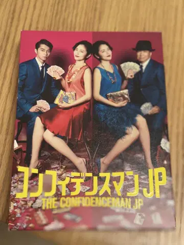 컨피던스 맨 JP 블루레이