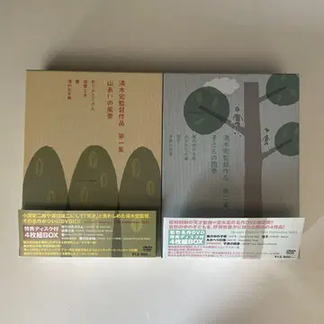 시미즈 히로시 감독 DVD Box