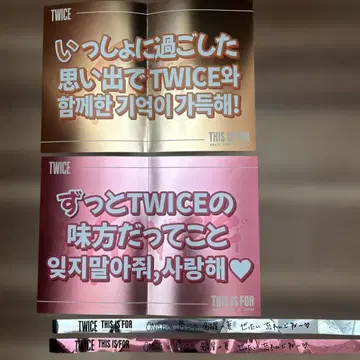 TWICE 나고야 슬로건 2종류 은테 세트