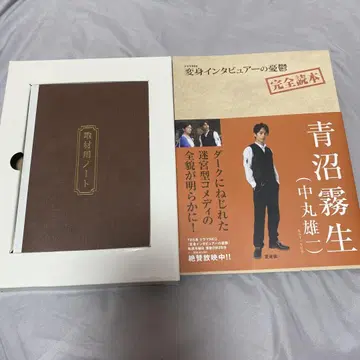 드라마 NEO 변신 인터뷰어의 우울 완전 독본