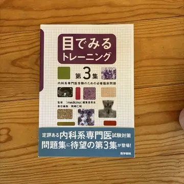 눈으로 보는 트레이닝 제3집