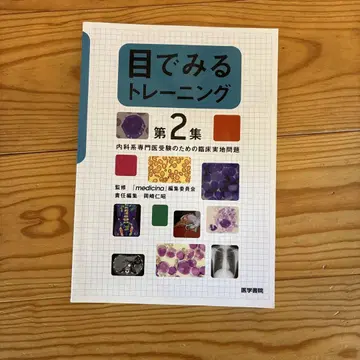 눈으로 보는 트레이닝 제2집