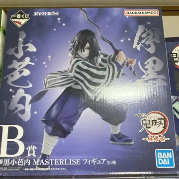 샤오라오네 MASTERLISE 피규어