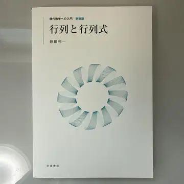행렬과 행렬식
