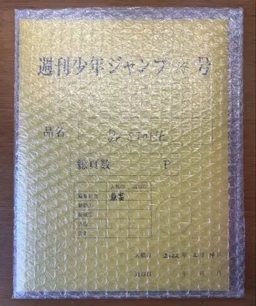 Dr.STONE 응모자 전원 서비스 최종화 전체 디지털 원고 프린트