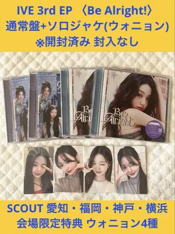 IVE 일본 EP Be Alright 원영 set