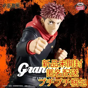 주술회전 Grandista ITADORI YUJI
