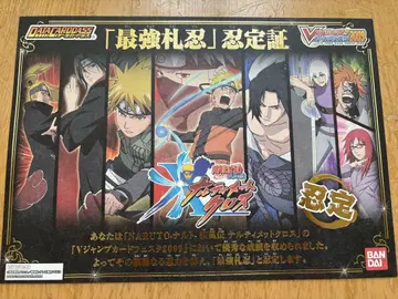 NARUTO 나루티밋 크로스 대회 상장 우승 [최강찰인] 인정증