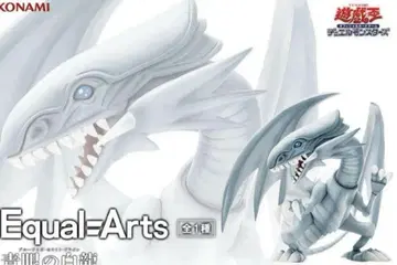 유희왕 카드 게임 Equal Arts 푸른 눈의 백룡