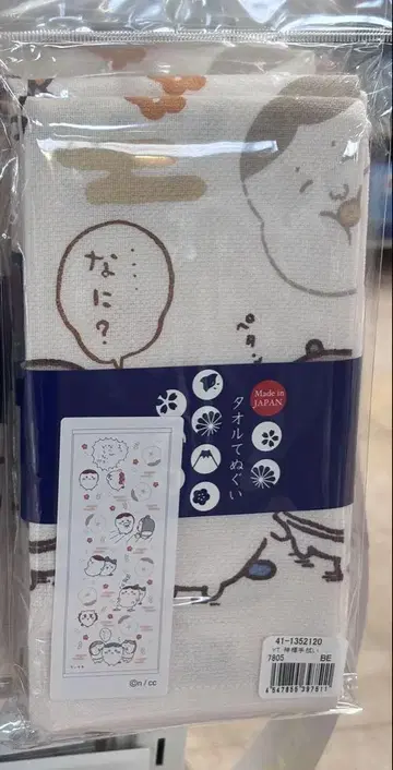 새상품 치이카와 타월 손수건 면100% 일본제 이마바리 신님 도움
