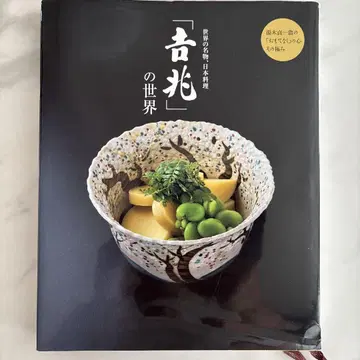 길조의 세계