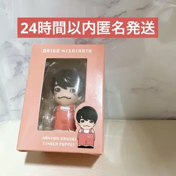 [미사용 새상품] 나니와단시 니시하타 다이고 손가락 인형 +Alpha