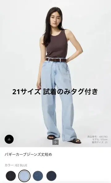 배기 커브 팬츠 UNIQLO 21 기장 짧음