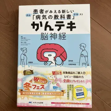 칸테키 뇌신경