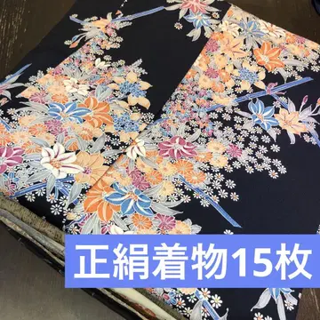 [기모노 묶음 판매] 순수 실크 기모노 15매 리메이크 소재 핸드메이드용
