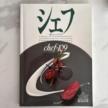 셰프 chef.109