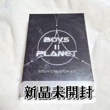 BOYS2PLANET 보이프라2 스타 크리에이터 키트