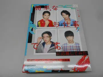 [혜택 포함!] 간단한 업무입니다. 응모해 보았다 DVD/M2409
