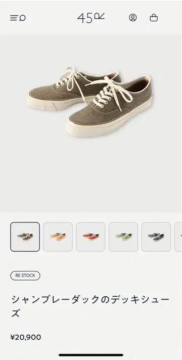 샴브레이 덕 데크 슈즈