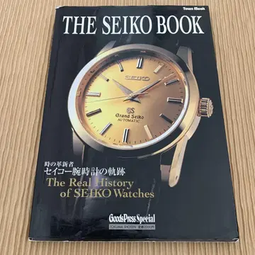 The Seiko book : 시간의 혁신가 세이코 손목시계의 궤적