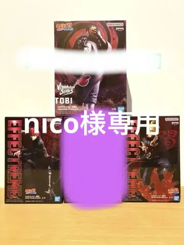 나루토 질풍전 아카츠키 EFFECTREME VIBRATION STARS