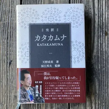 완역 카타카무나