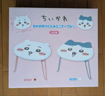 치이카와 얼굴 접이식 미니 테이블 치이카와 35x38cm