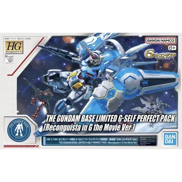 HG 1/144 한정 G-셀프 (퍼펙트 팩 장비형) 극장판 Ver.