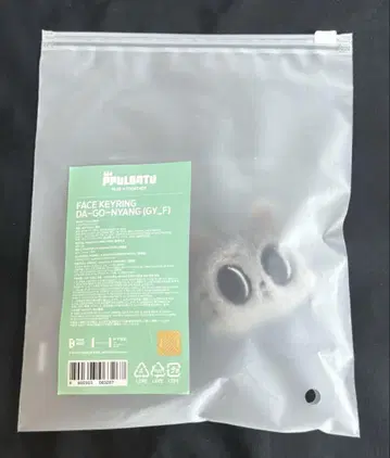 ppulbatu 뿔바투 페이스 키링 다고냥