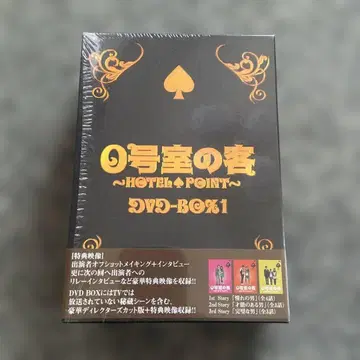 0호실의 손님 DVD-BOX 1 (3Disc)