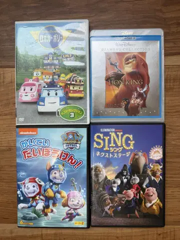어린이 DVD 세트 라이온 킹 싱 로보카 폴리 파우파트 새상품급