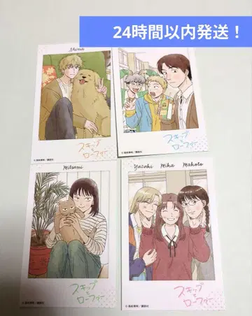 스킵과 로퍼 폴라로이드풍 카드 4장 컴플리트
