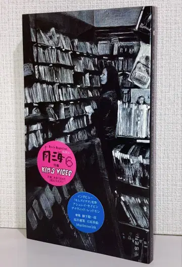 영화 김즈비디오 팜플렛 팜플렛 렌탈 비디오 VHS 야나기시타 키이치로