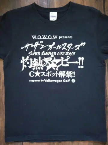 사잔 올스타즈 WOWOW 불볕더위의 만피 !! STAFF 셔츠