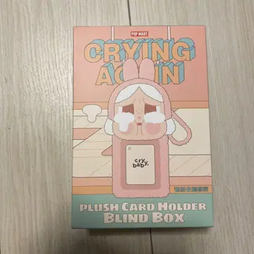 [미개봉 새상품] Cry Baby 카드 홀더