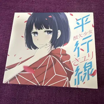 사유리 CD
