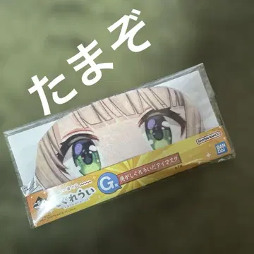 제일복권 G상 내가 시구레 우이다 안대