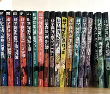 과학탐정 17권 세트 새상품급 아동서 소설