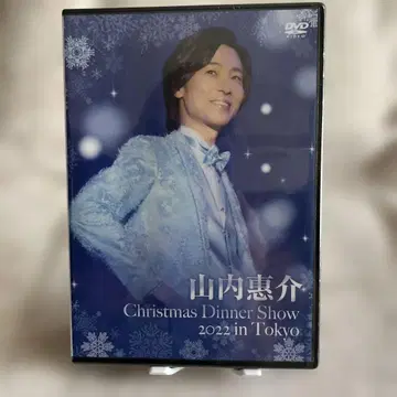 야마우치 케이스케 Christmas Dinner Show 2022