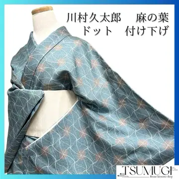 쓰케사게 가와무라 규타로 변형 린넨 잎 도트 무늬 기모노 083a p