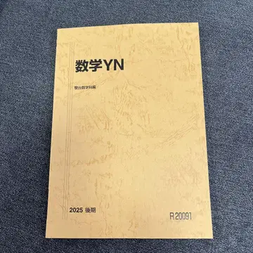 텍스트 2025 후기 수학 YN
