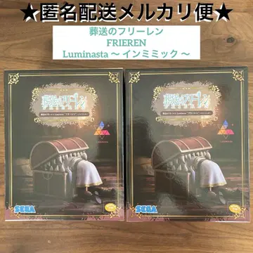 장송의 프리렌 Luminasta 프리렌 인 미믹