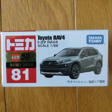 토미카 RAV4