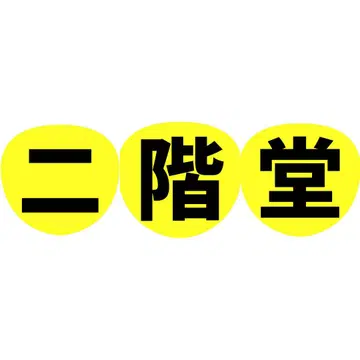 키스마이 Kis-My-Ft2 부채 팬서비스 글자 이름