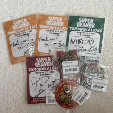 SUPER BEAVER FC 투어 2023 가챠