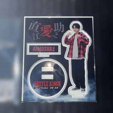 배틀킹 아크릴 스탠드 원엔 타카오 하야토 HAYATO 나오에 아이노스케