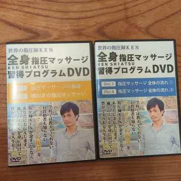 전신 지압 마사지 KEN 지압 DVD 세트