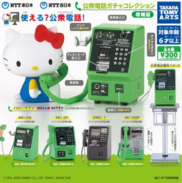 NTT 동일본 NTT 서일본 공중전화 가챠 컬렉션 증보판 컴플리트
