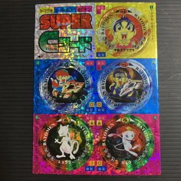 슈퍼 사이클론 코드 (코로코로)
